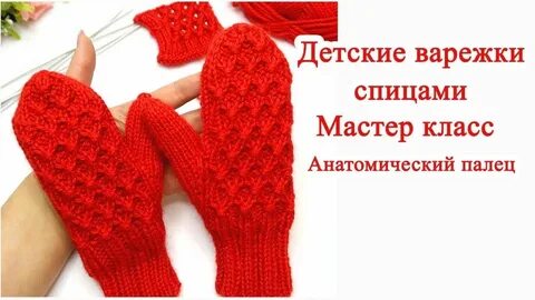 Варежка нашлась