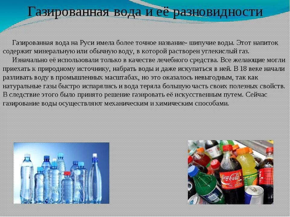 Искусственные газировки. Можно ли пить газированную воду. Минеральная вода при гв. Можно пить газировку. Газированная вода при беременности