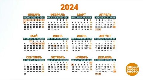 29 апреля 2024 года какой день недели