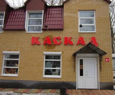 Магазин каскад