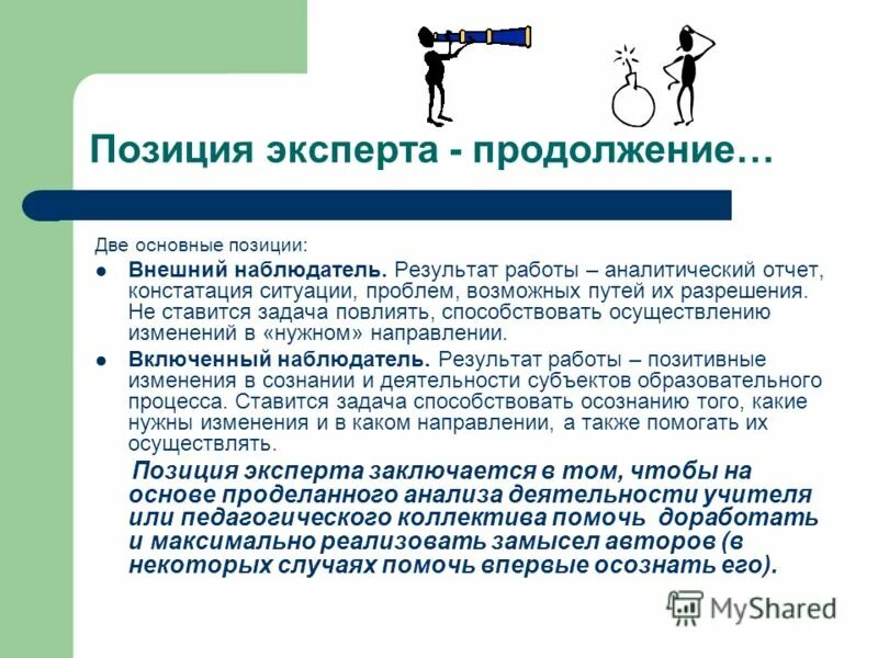 Задачи эвм. В настоящем докладе не ставится задача. В настоящем докладе не ставится задача. В настоящем докладе не ставится задача. Объем информации достаточен для решения задач.