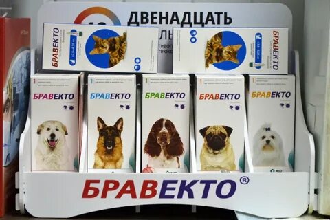 Ковчег ветеринарная бравекто