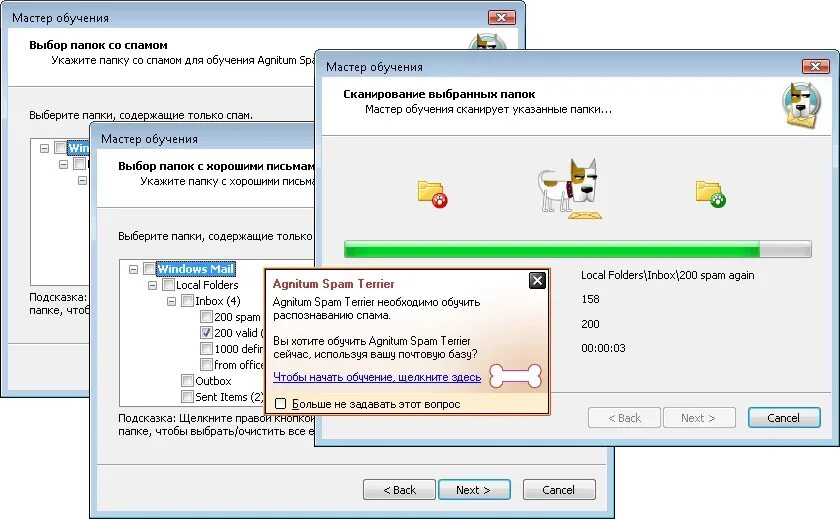 Учись спамить. Terrier 3.0 инструкция. Terrier программа. Программа Terrier предназначена для. Спамят Скриншот.