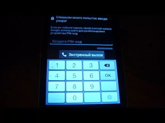 Samsung забыли пин код. Экстренный вызов Samsung. Экстренный вызов для разблокировки. Экстренный вызов блокировки телефона. Экстренный вызов на телефоне для разблокировки.