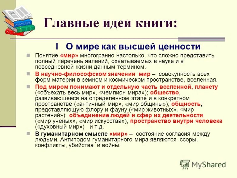 Под данным термином. Коринеформные палочки микрофлора. Когнитивная дисфункция. Под данным термином. Рейно алексей николаевич.
