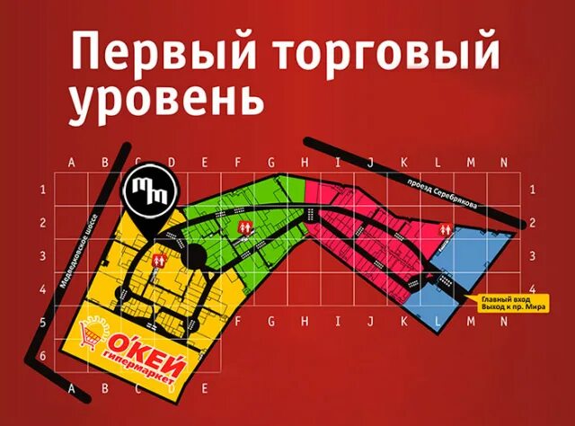 График работы золотой вавилон ростов. Тц золотой вавилон на проспекте мира магазины. схема трц золотой вавилон проспект мира. план тц золотой вавилон на проспекте мира. трц золотой вавилон ростокино.