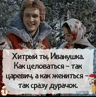 Прикинувшись дурачком вышел замуж за слепого злодея