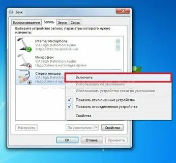 Запись стерео звук