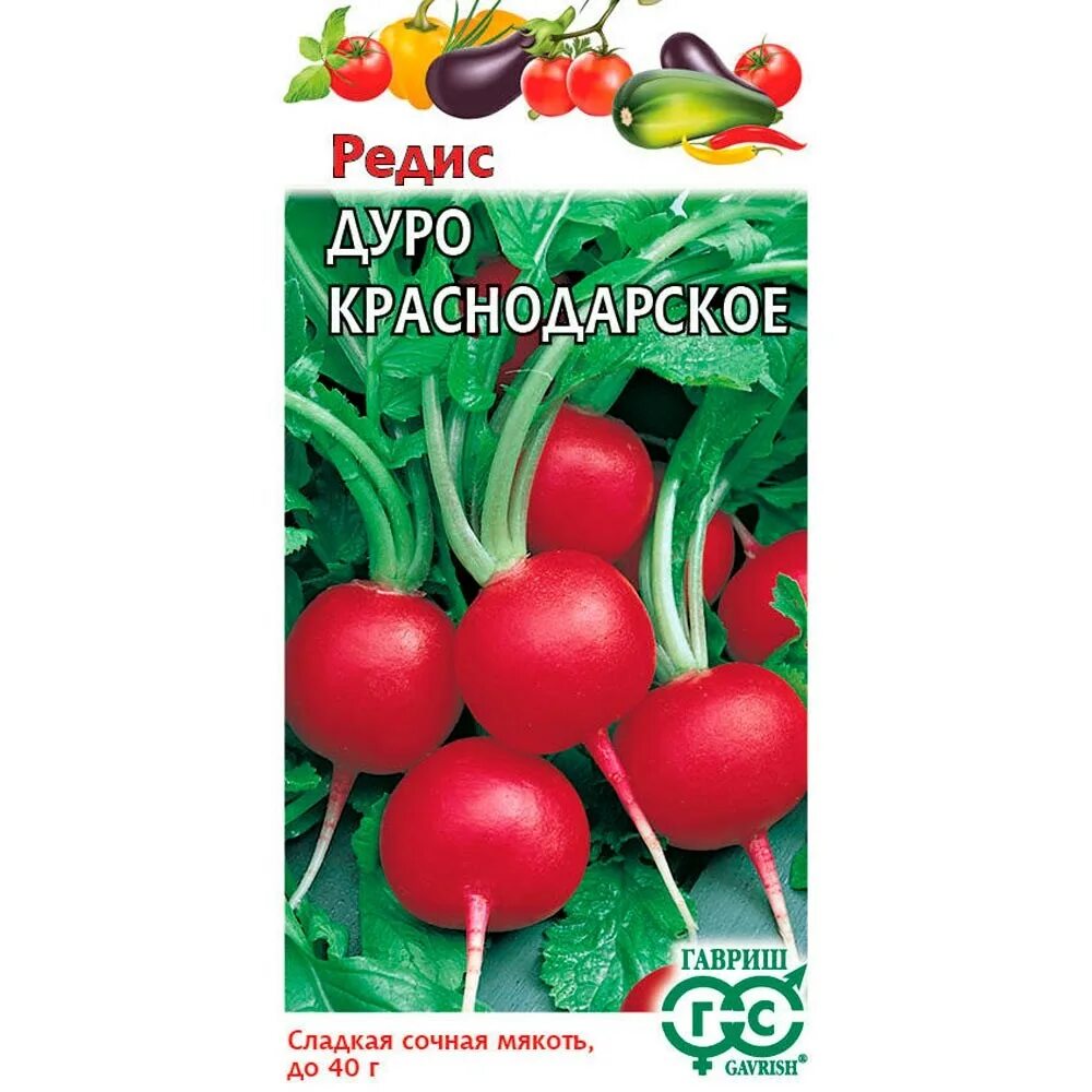 Редис дуро краснодарское. Краснодарская дуро семена редиска. семена гавриш 1+1=3 редис дуро краснодарское 5 г. редис дуро краснодарское удачные семена семян больше гавриш ц.