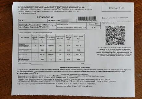 Самара квитанции на 1 рубль
