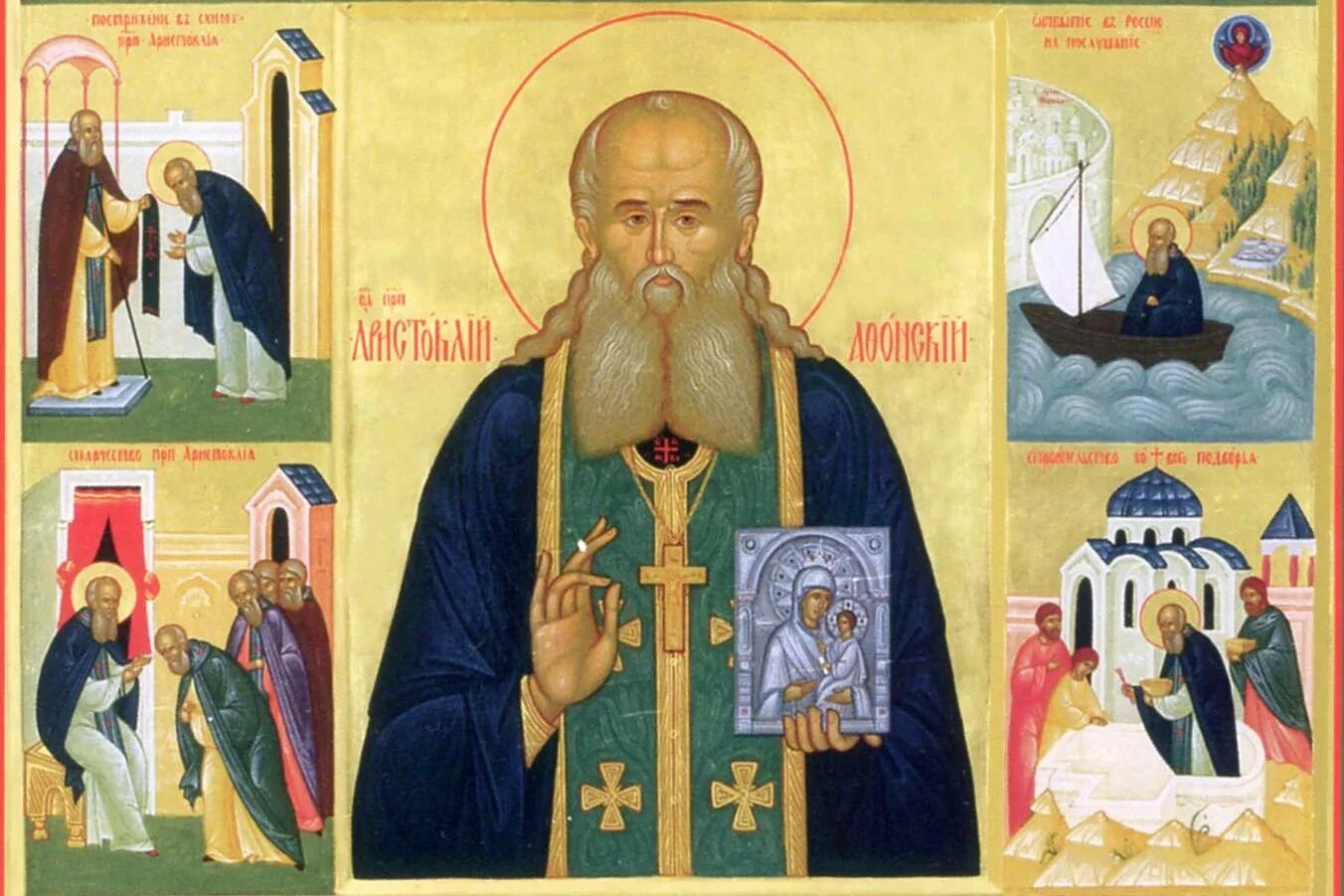 Старец аристоклий афонский. Аристоклий (амвросиев) старец московский, иеросхимонах, прп. Преподобный аристоклий афонский икона. Аристоклий афонский икона. Преподобный аристоклий старец афонский и московский чудотворец.
