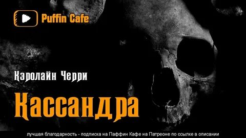 Аудиокнига кафе