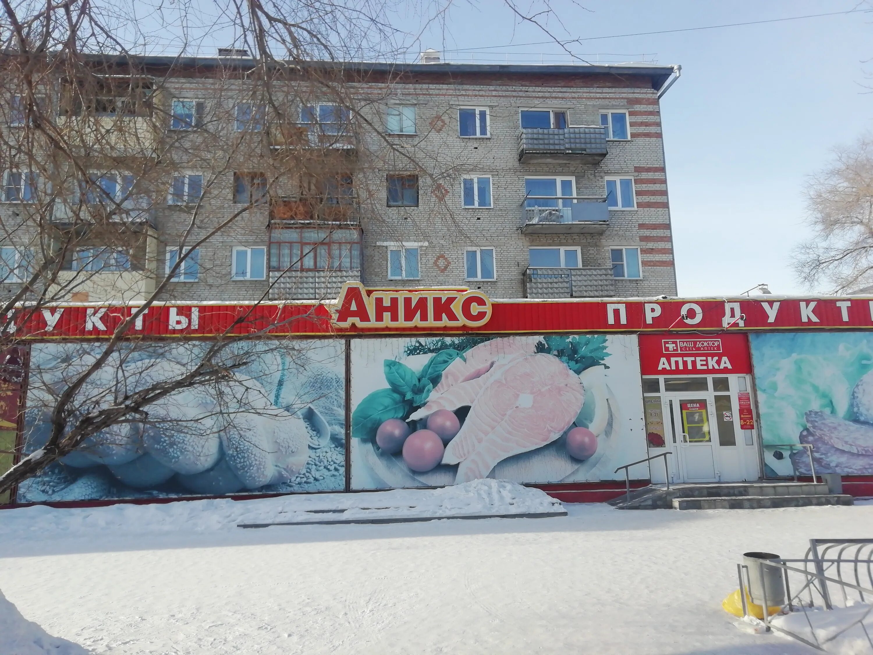 аптеки славгород алтайский. славгородская црб алтайский край. аптеки славгород алтайский край. ул ленина 331 славгород алтайский край. аптеки славгород алтайский.