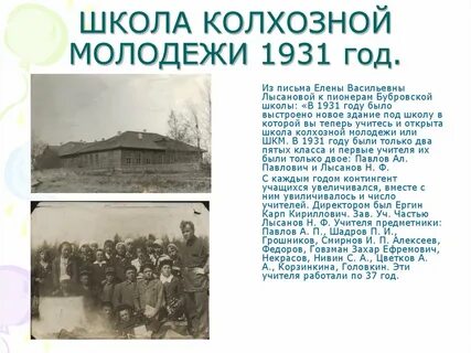 Вася ходил в колхозную школу