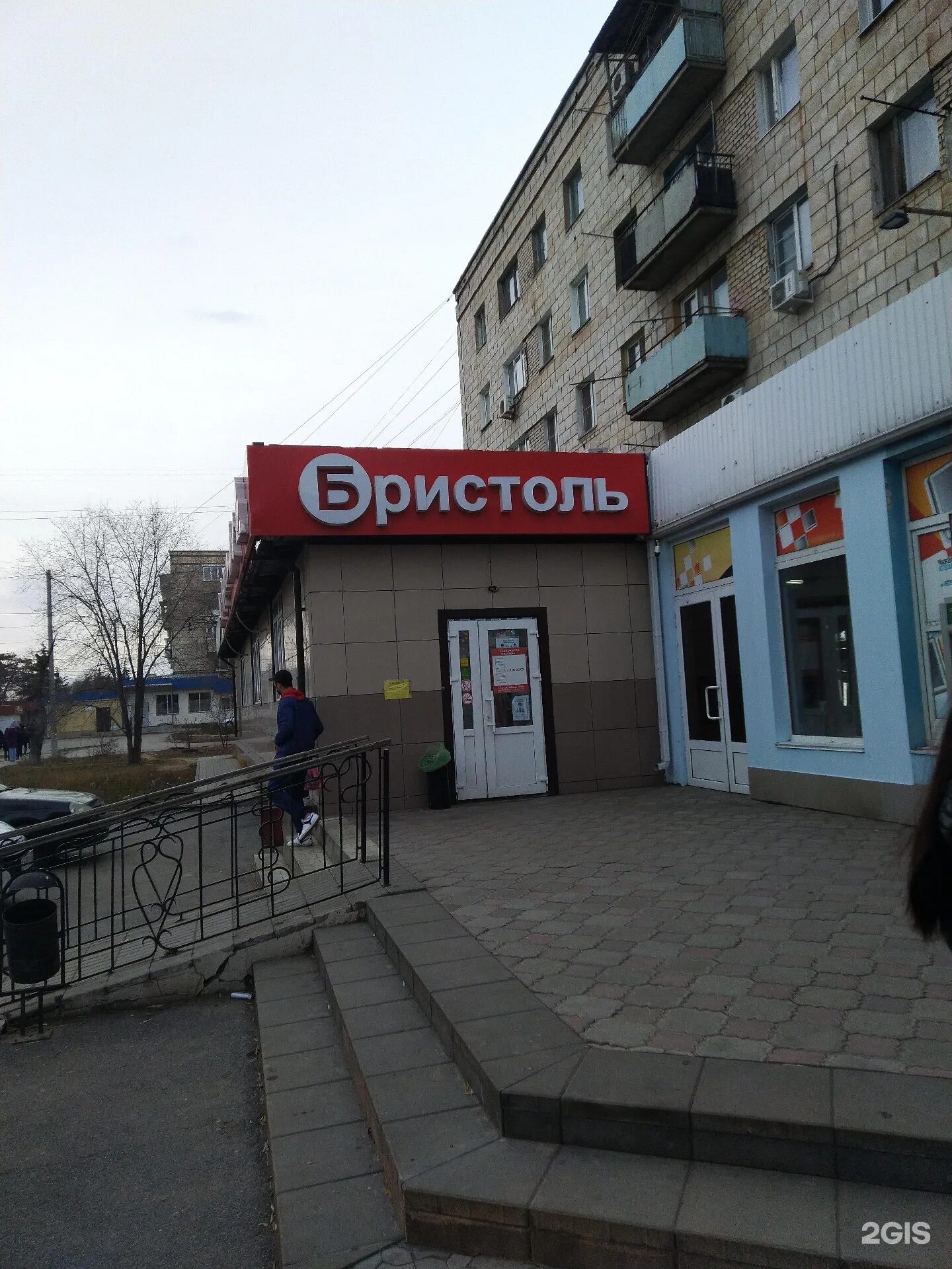 Химиков дом 1. Ул химиков 4 волжский. сулимова 32 бристоль. химиков 1 волжский. бристоль алкомаркет.