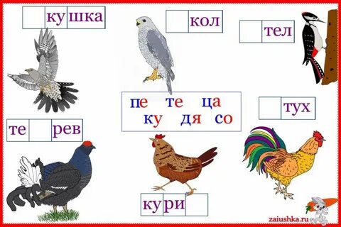 Воробей гласные звуки