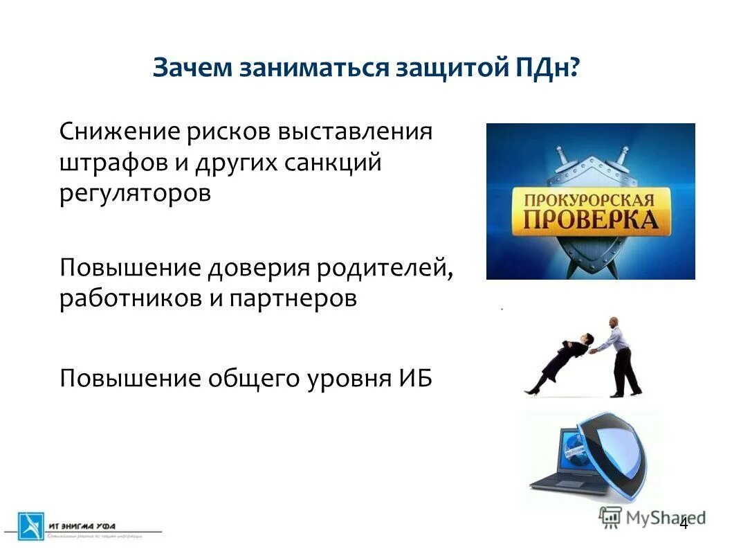 Санкции регулятора. Право как государственный регулятор санкции. Санкции применяются. Виды санкций. Классификация социальных санкций.