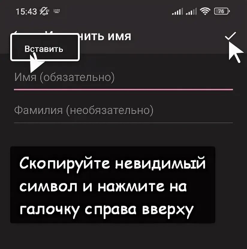 Как сделать не видимый ник в тг. Как сделать не видимый ник в тг