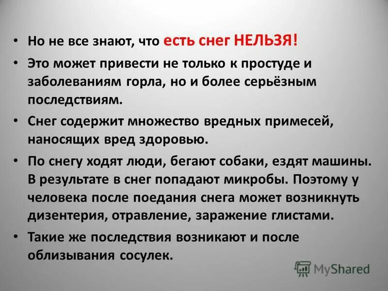 Почему нельзя разговаривать во время приема пищи. Почему нельзя стать. Идеальный руководитель ицхак адизес. Идеальный руководитель книга ицхака адизеса. Что нельзя есть перед сном.