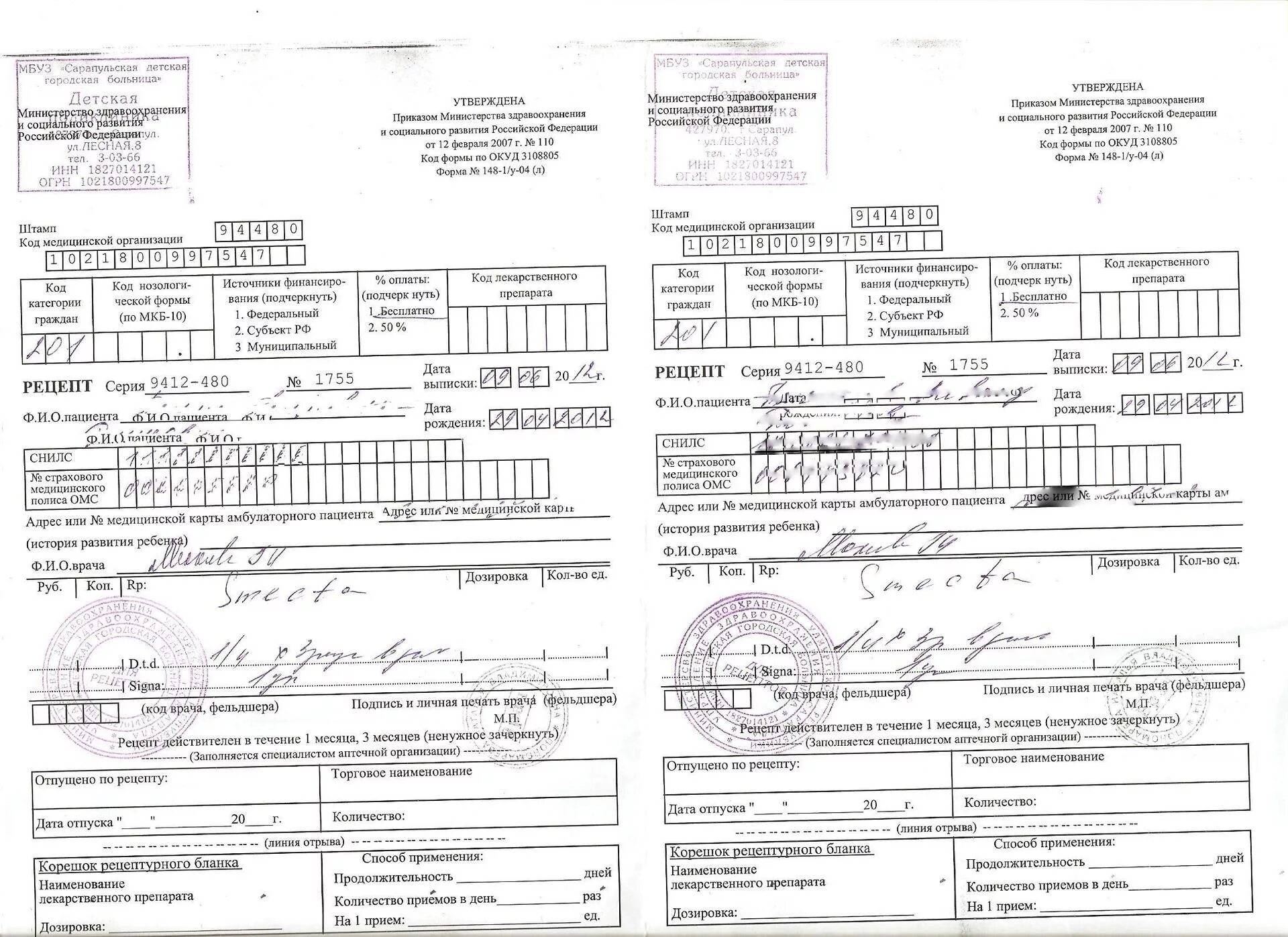 Пример заполнения Бланка 148-1/у-04 л. Заполненная форма Бланка 148-1/у-04 л. Порядок оформления рецептурного Бланка 148-1/у-04 л. Рецепт формы 148-1/у-04 л заполнение.