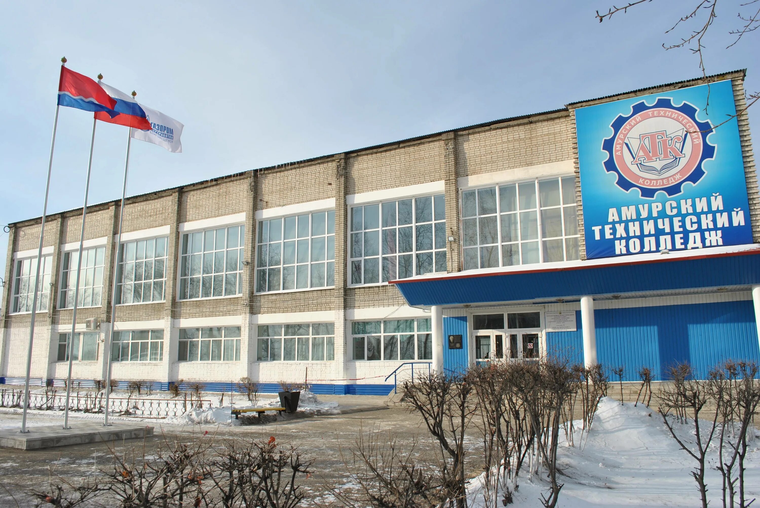Амурский технический колледж, свободный. Свободный. Свободный. Атк благовещенск колледж. Свободный.