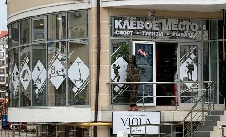 Рыбацкий магазин в кабардинке. Магазин самокатов в геленджике. Магазин ёрш в геленджике. Рыболовный магазин в геленджике. Магазин океан ейск.