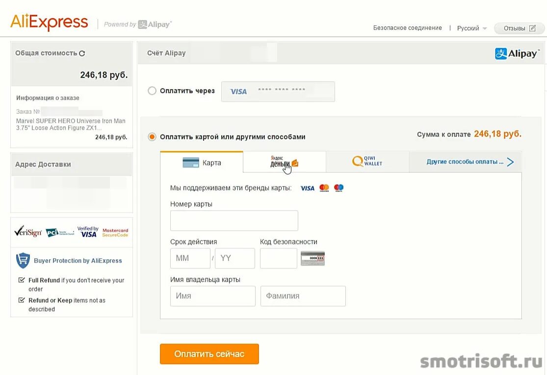 Отвязать карту от алиэкспресс в приложении мобильном. Как удалить карту. Удалить аккаунт алиэкспресс. Как удалить карту с алиэкспресс на мобильном приложении. Как удалить платформу андроид.