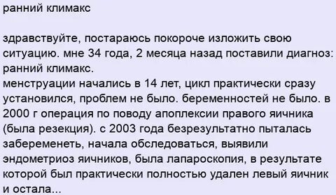 Можно ли забеременеть в климаксе в 50