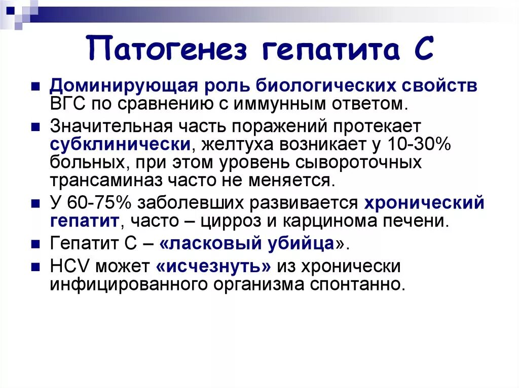 Гепатит а патогенез. Патогенез вирусного гепатита в. Хронический гепатит патогенез кратко. Патогенез вирусного гепатита в схема. Гепатит патогенез патогенез.