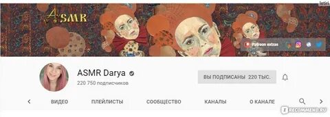 Как расшифровывается асмр
