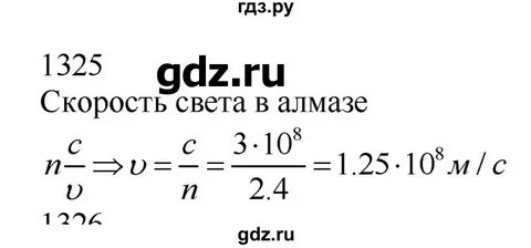 Математика 6 класс учебник номер 1323