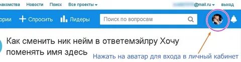 Хочу поменять имя
