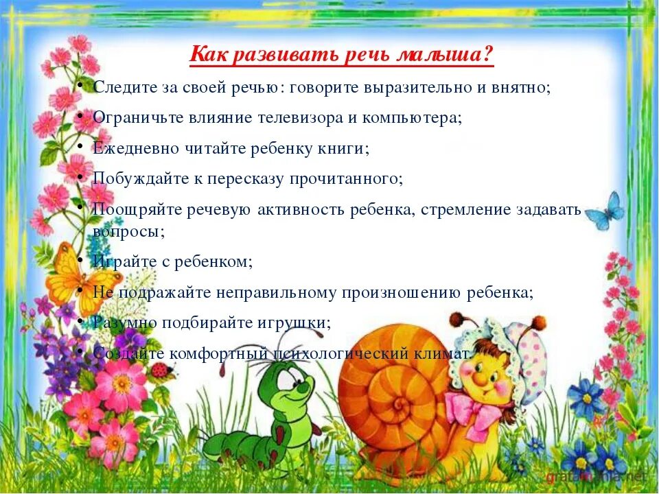 Возрастные особенности детей. Ранний Возраст презентация. Уголок для родителей в группе раннего возраста. Особенности развития детей раннего возраста в ДОУ.