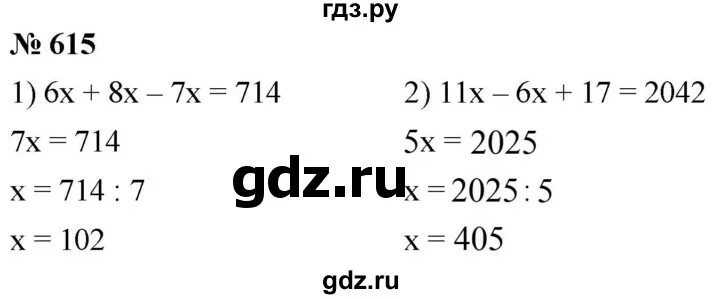 Упр 615 алгебра 7 класс макарычев. Математика 5 класс стр 153 номер 615.