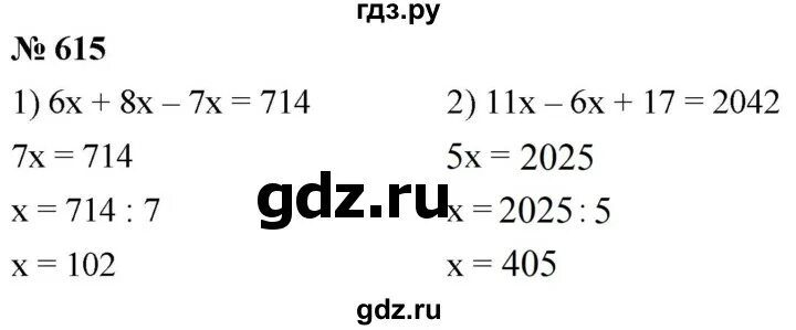 Математика 5 класс 2023 номер 6.251. Математика 5 класс 2 часть номер 615. Математика 5 класс стр 153 номер 615.