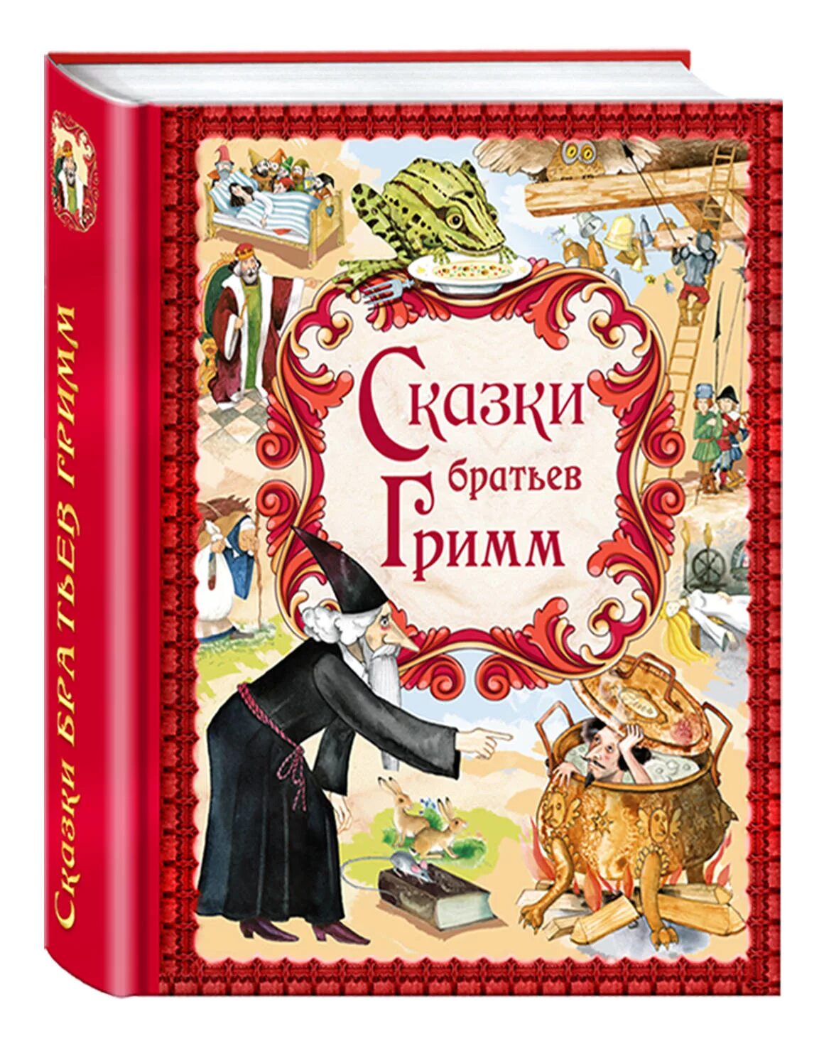 Сказки книга братья Гримм. Сказки Вильгельма гримма. Список книг сказки братьев Гримм. Сказки братьев Гримм братья Гримм книга.