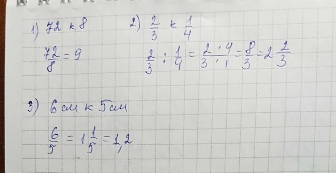 24 в отношении 3 5. 5 В отношении 2 к 1. Отношение 1/2 к 1/3. Найдите отношения 2 и 5. 3 К 6 отношение.