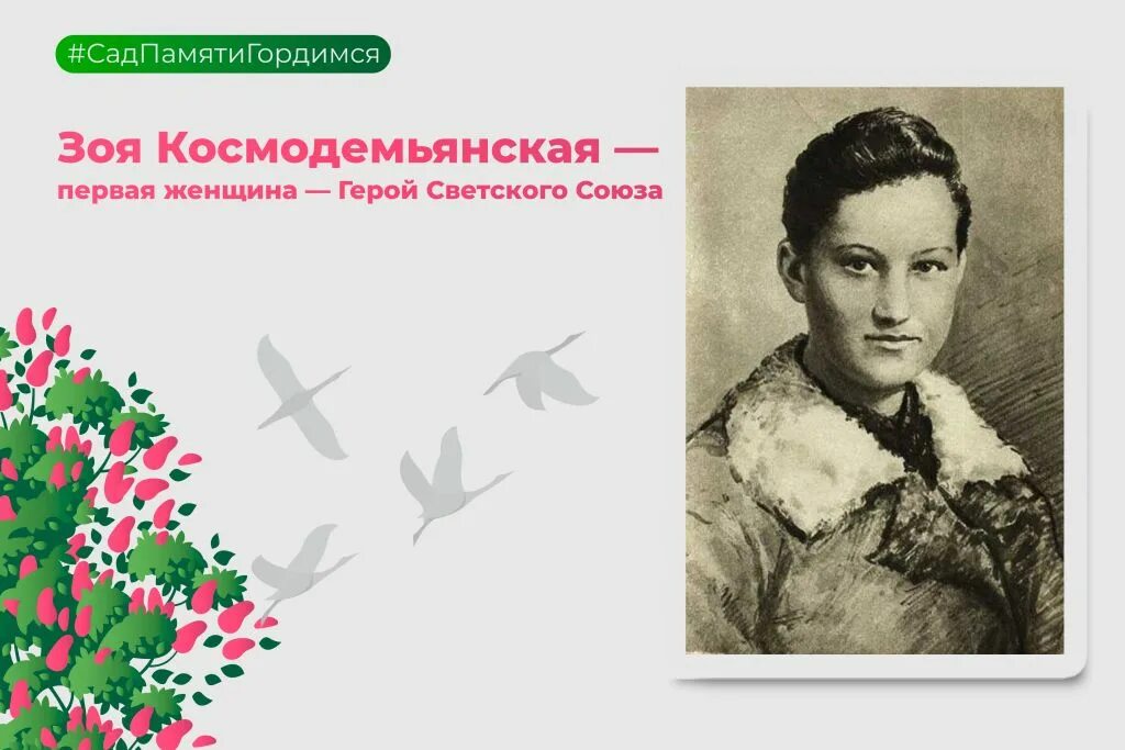 Фото зои космодемьянской в хорошем качестве цветной Космодемьянская Зоя Читать биографии известных личностей РФ для школьников и сту