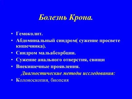 Синдром стеноз