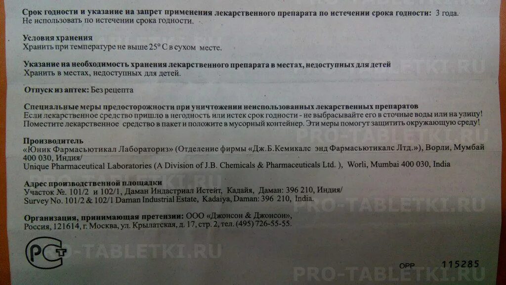 Ринза таблетки состав. Ринза таблетки инструкция по применению. Ринза усиленная формула. Ринза инструкция. Ринза таблетки инструкция по применению взрослым.