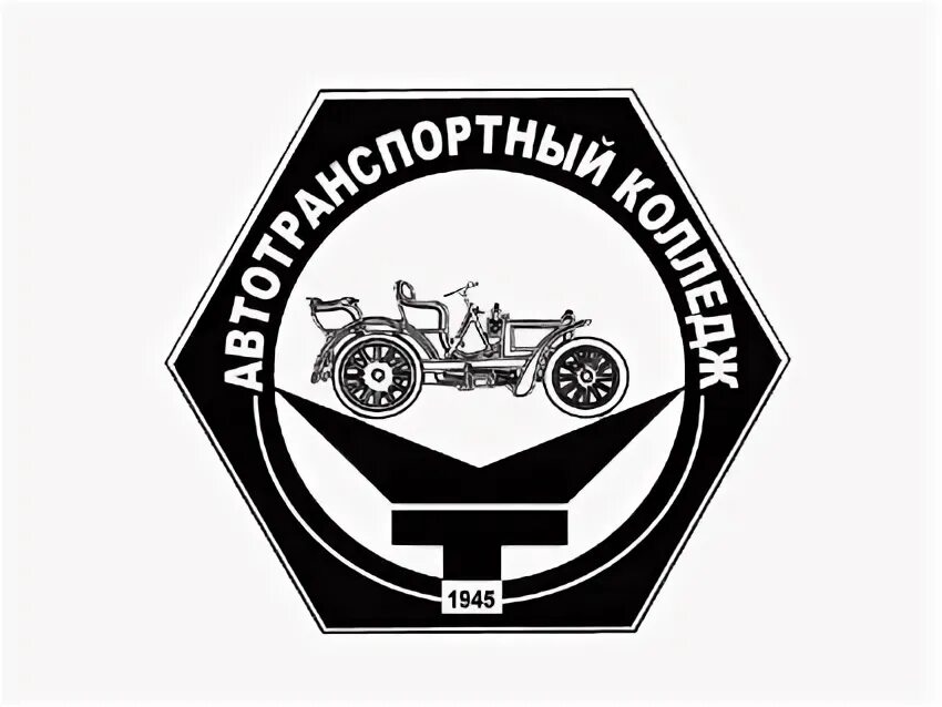 Академия транспортных технологий спб логотип. Спб гбпоу атт. Атэмк колледж спб. Директор академии транспортных технологий. Автотранспортный колледж в спб на салова.
