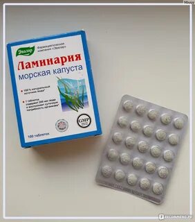 Ламинария таблетки