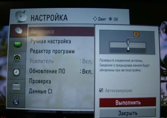 Телевизор LG цифрового телевидения. Настройка каналов на ТВ LG. Настраивает телевизор. Как настроить каналы на телевизоре LG. Почему не настраиваются цифровые