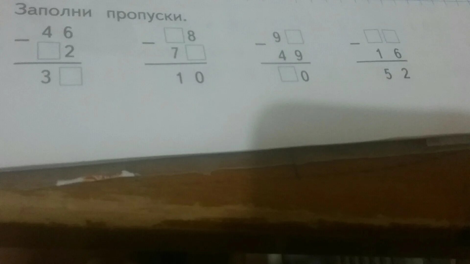 Заполни пропуски 1 3 равно. Заполни пропуски 1/3. Заполни пропуски торт яма вишня вьюга. Заполни пропуски 46. Заполни пропуски -4 + 6.