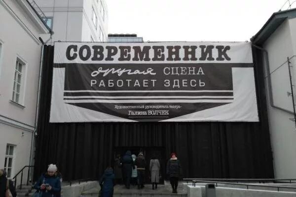 Кинотеатр современник электросталь залы. Еатр «современник» основная сцена. Малый зал кинотеатр современник орел. Малый зал современник орел. Театр современник малая сцена.