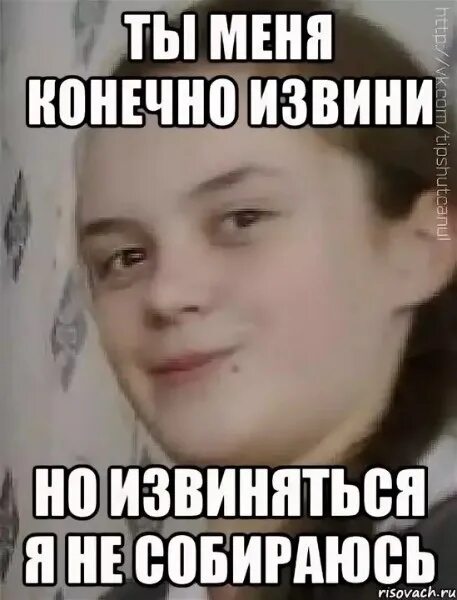 Картинка конечно да. Хорошая девочка мем. Картинка нет конечно. Да конечно. Конечно картинка прикольная.