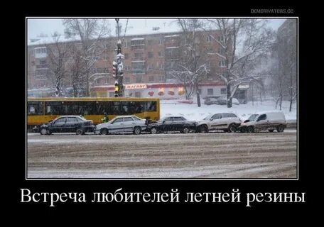 Приколы про резину