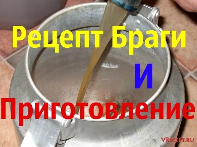 Закваска для самогона из сахара и дрожжей. Пропорции для браги из сахара и дрожжей на 30 литров воды. Бражка для самогона из сахара и дрожжей. Количество компонентов для браги.