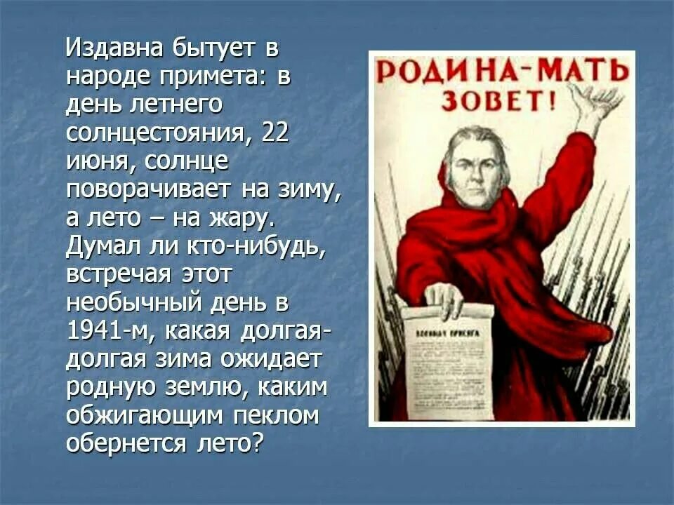 Тот самый длинный день в году анализ. 22 Июня приметы. 22 Июня народный календарь. 22 Июня самый длинный день в году. 22 Июня летнее солнцестояние.