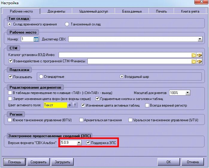 вэд склад. декларант. вэд склад. вэд-склад документы. вэд склад.